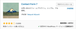 contact form ７