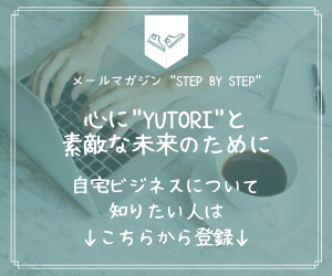 メルマガバナー